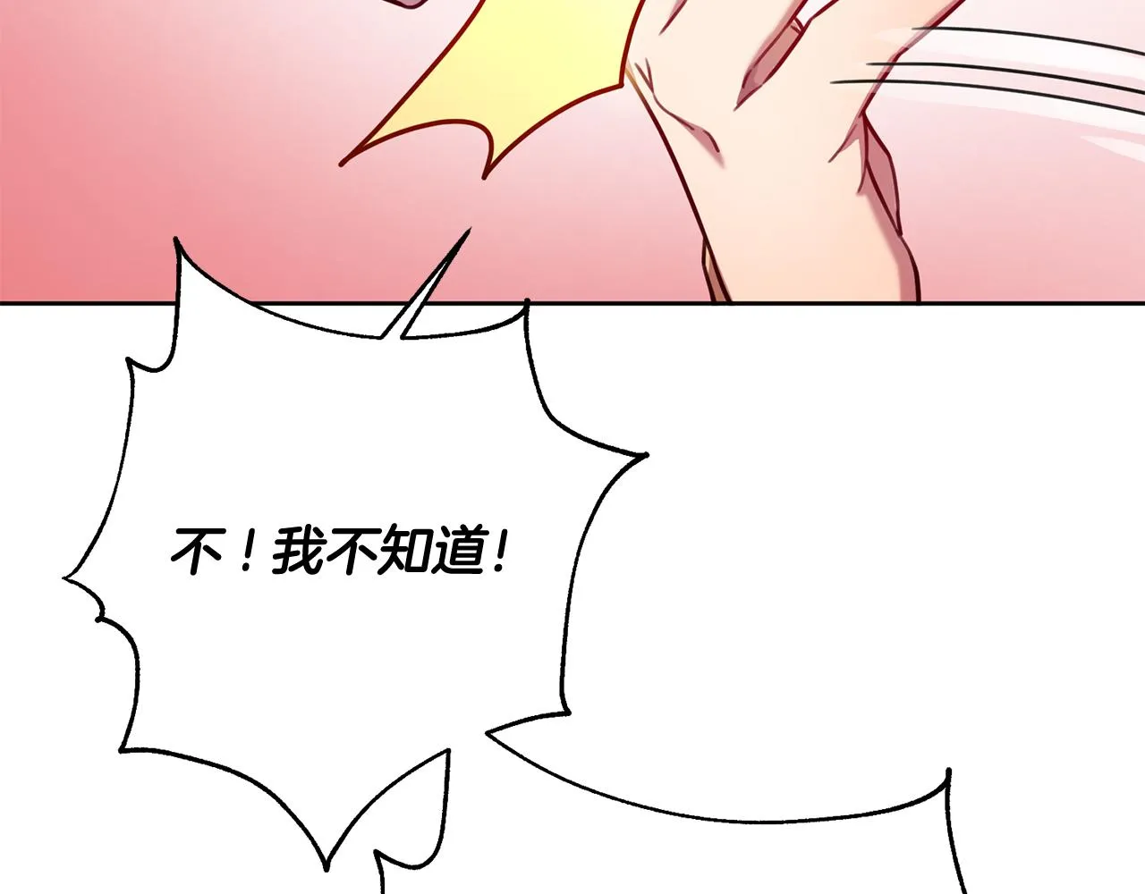 第9话 狠心拒绝 第63页