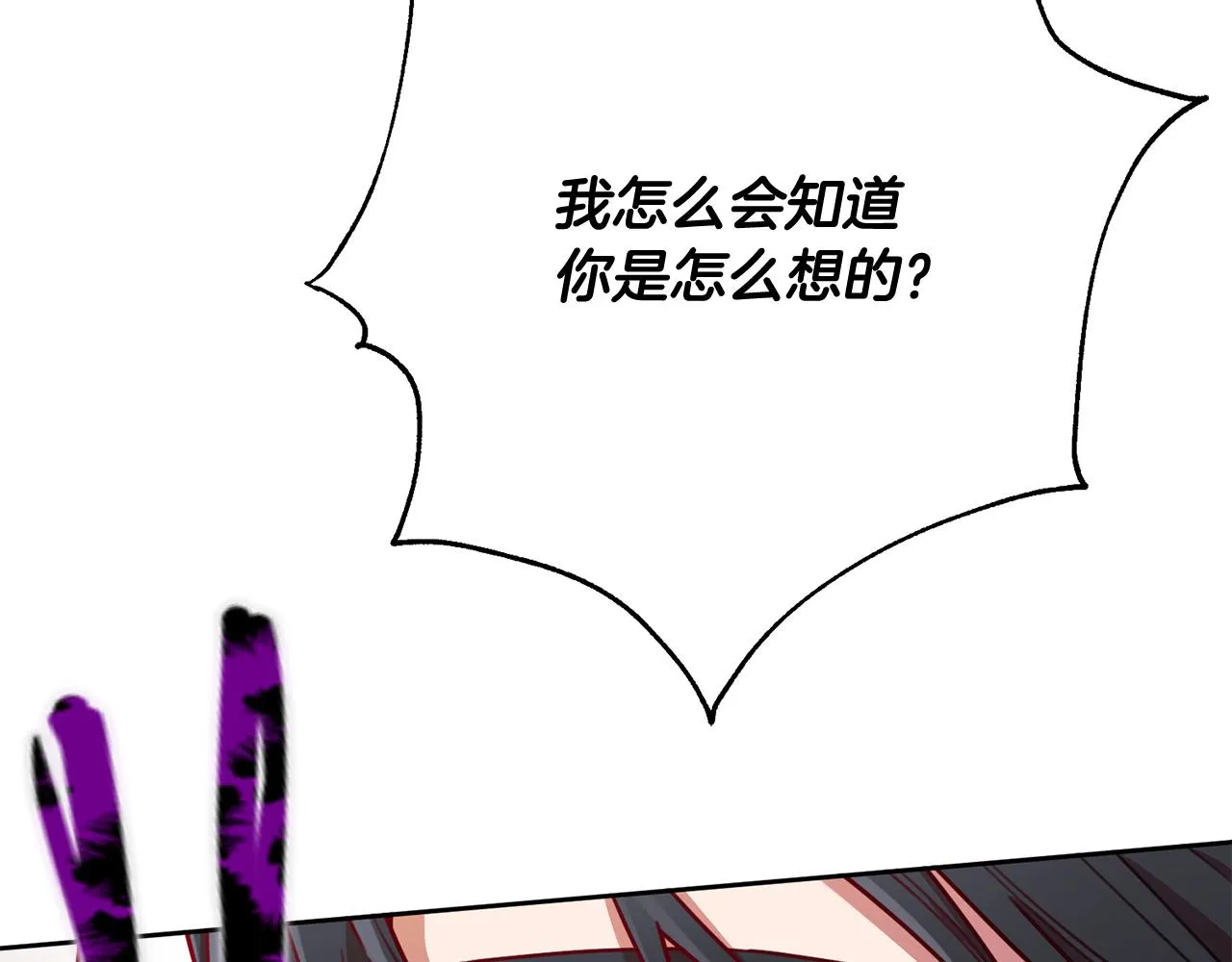 第9话 狠心拒绝 第64页