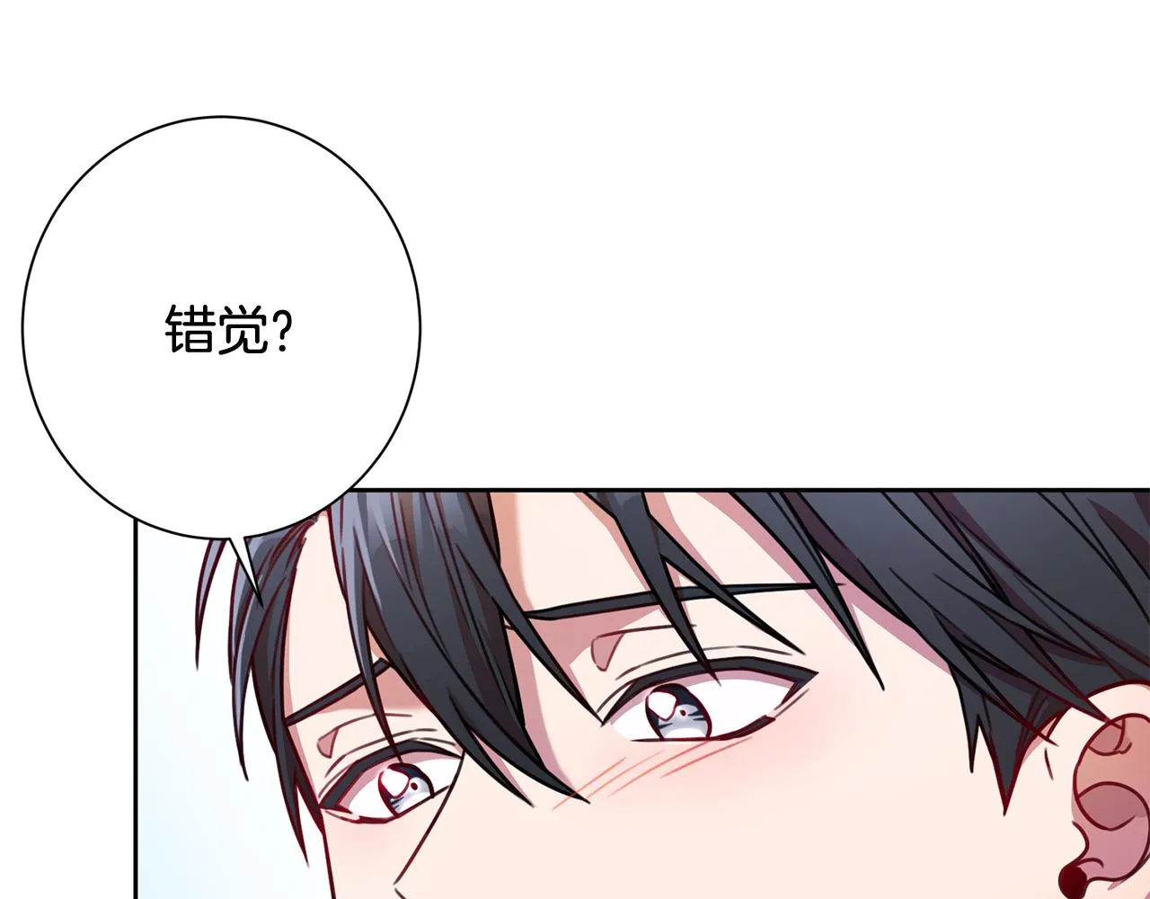 第9话 狠心拒绝 第79页