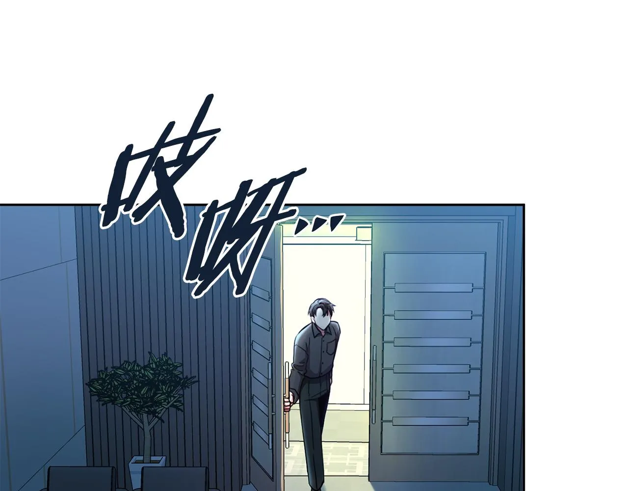 第9话 狠心拒绝 第97页