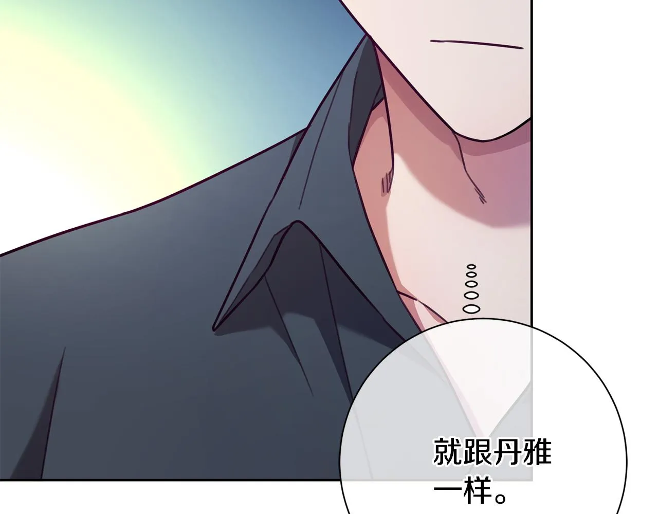 第9话 狠心拒绝 第110页