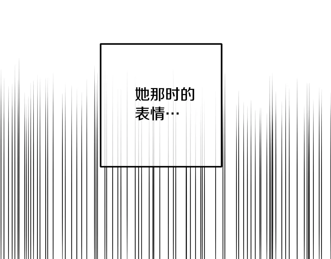 第9话 狠心拒绝 第112页