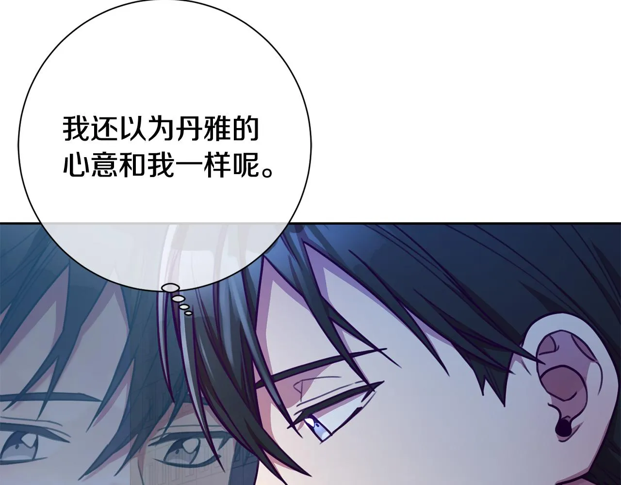 第9话 狠心拒绝 第116页