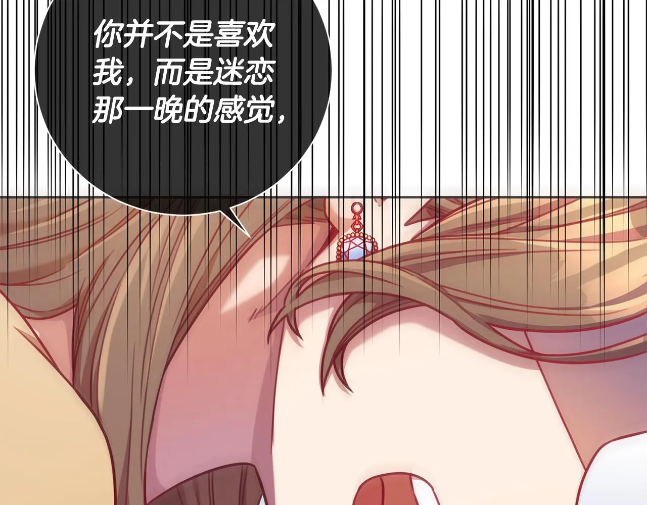 第9话 狠心拒绝 第119页