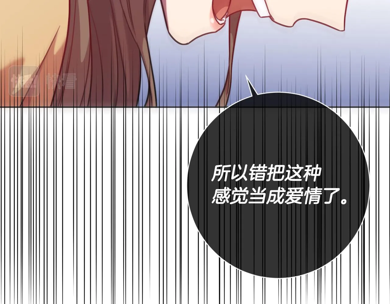 第9话 狠心拒绝 第120页