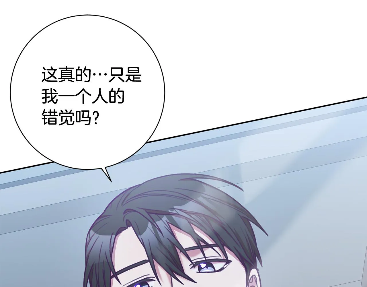第9话 狠心拒绝 第122页