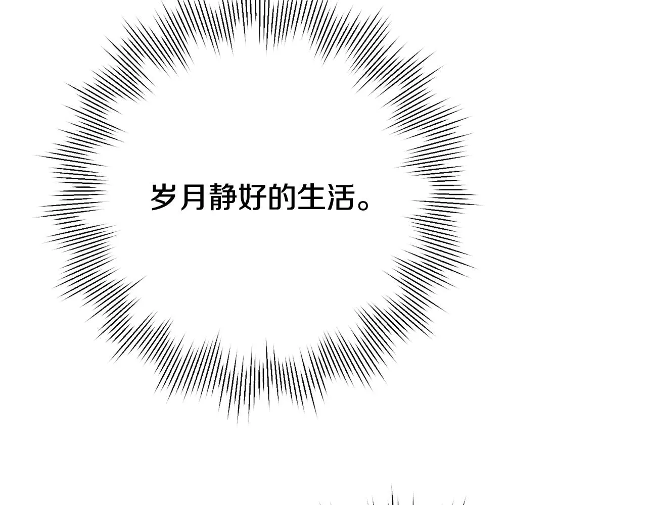 第9话 狠心拒绝 第128页