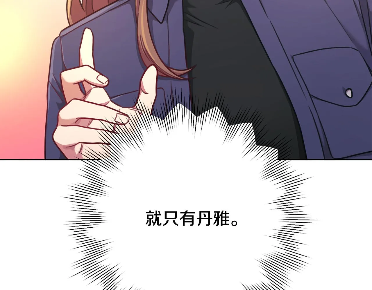 第9话 狠心拒绝 第131页