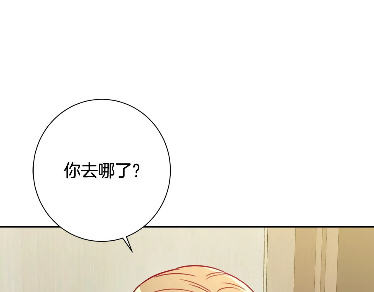 第9话 狠心拒绝 第140页