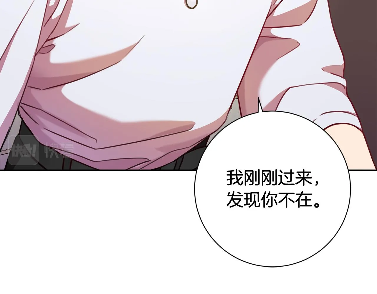 第9话 狠心拒绝 第142页