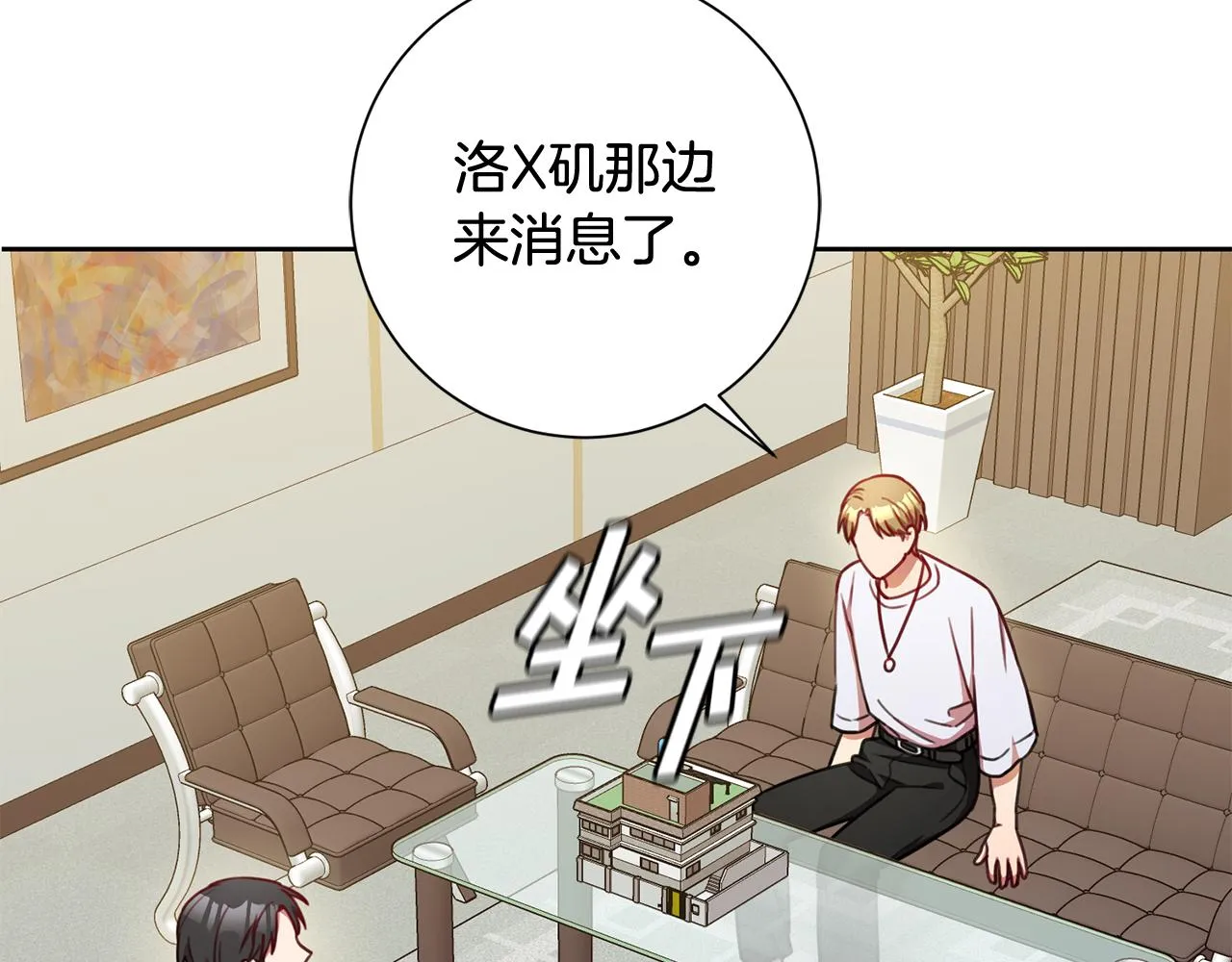 第9话 狠心拒绝 第147页