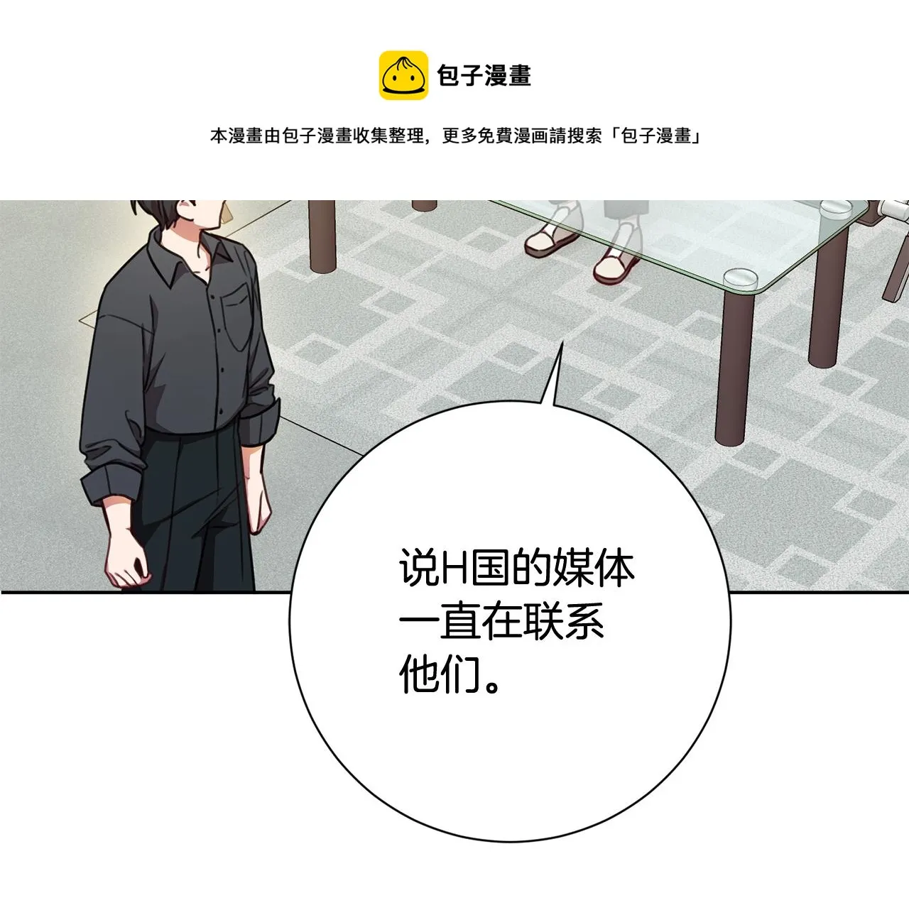 第9话 狠心拒绝 第148页