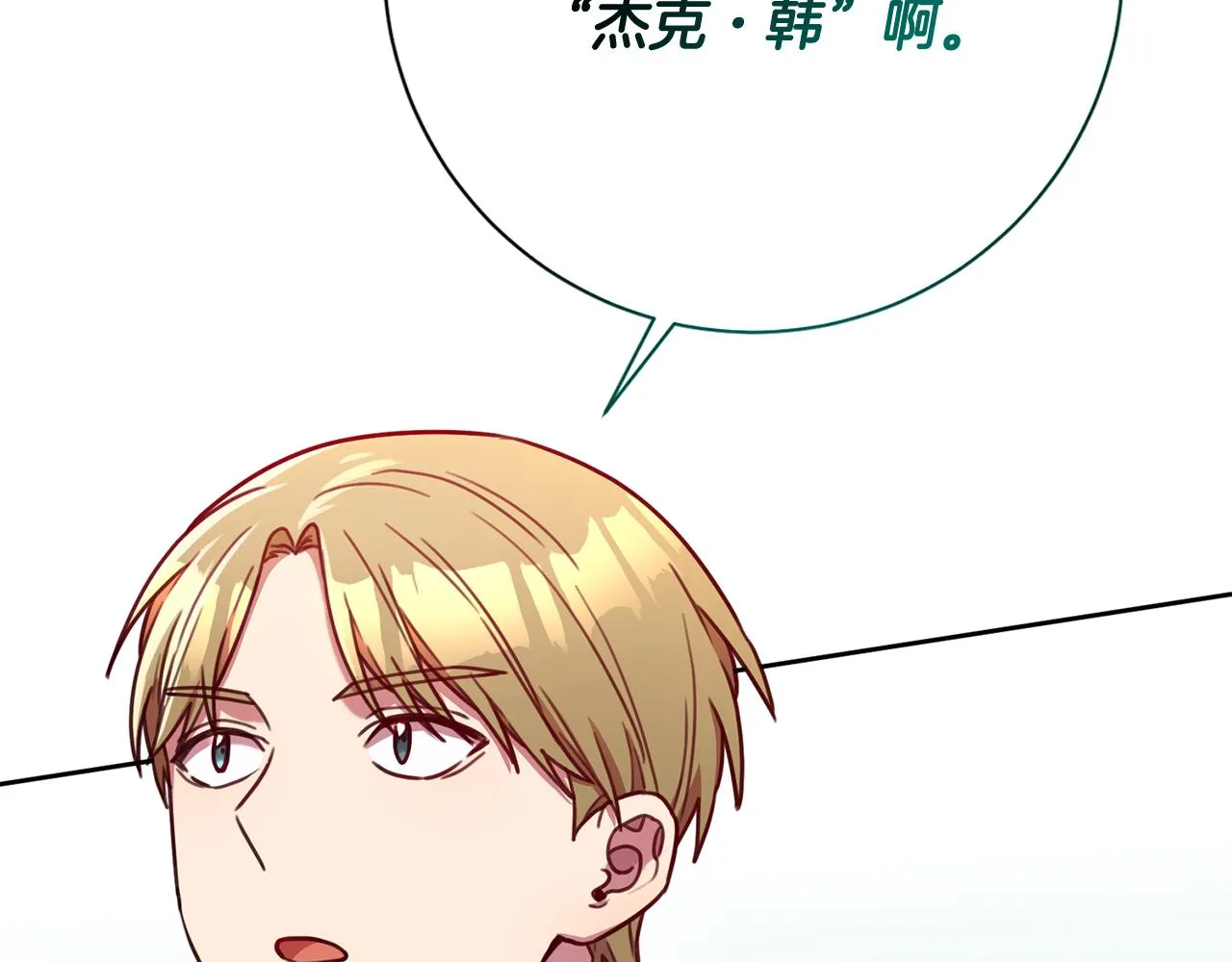 第9话 狠心拒绝 第152页