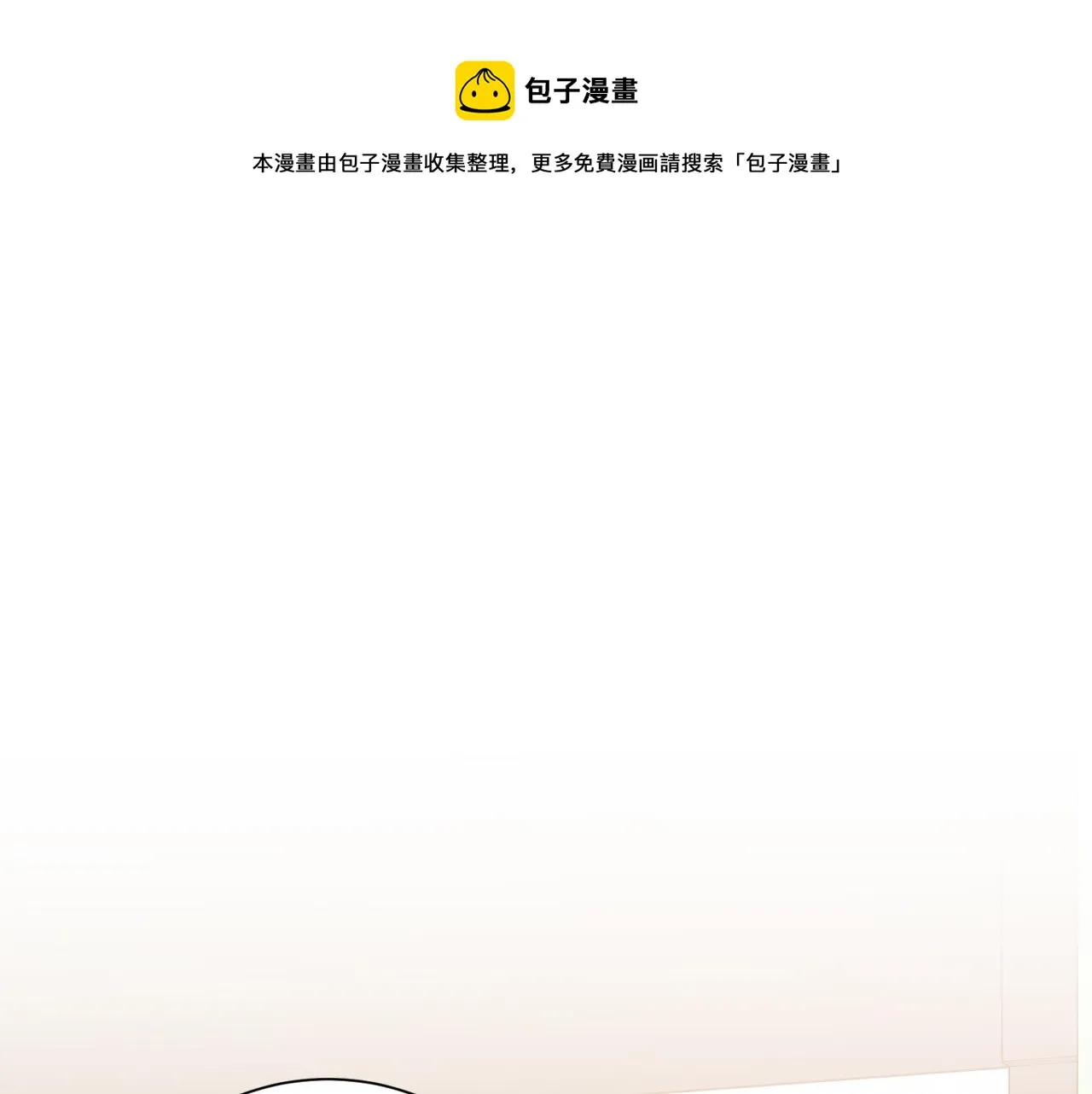 第8话 我们交往吧 第1页