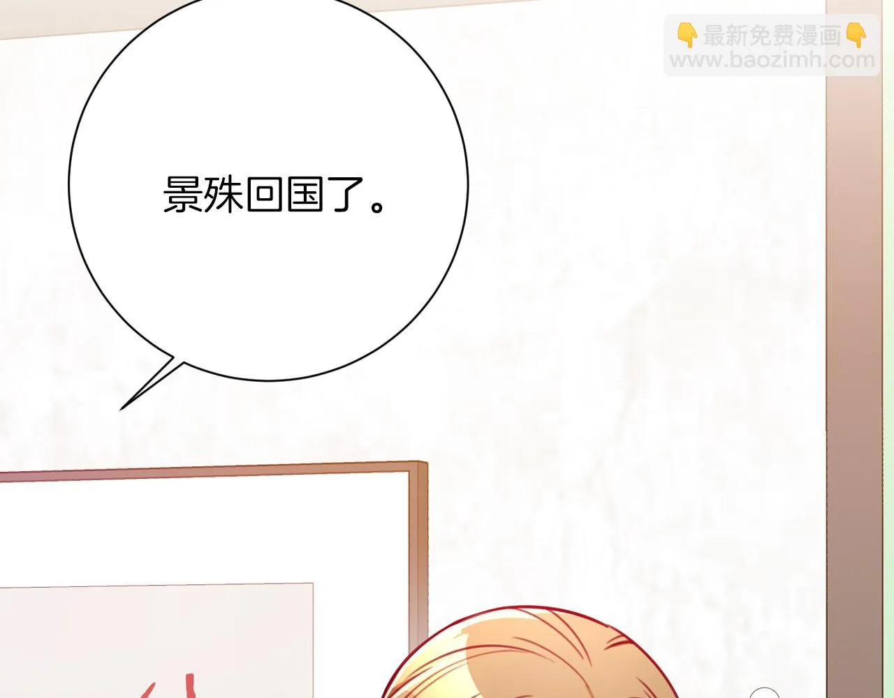 第8话 我们交往吧 第2页