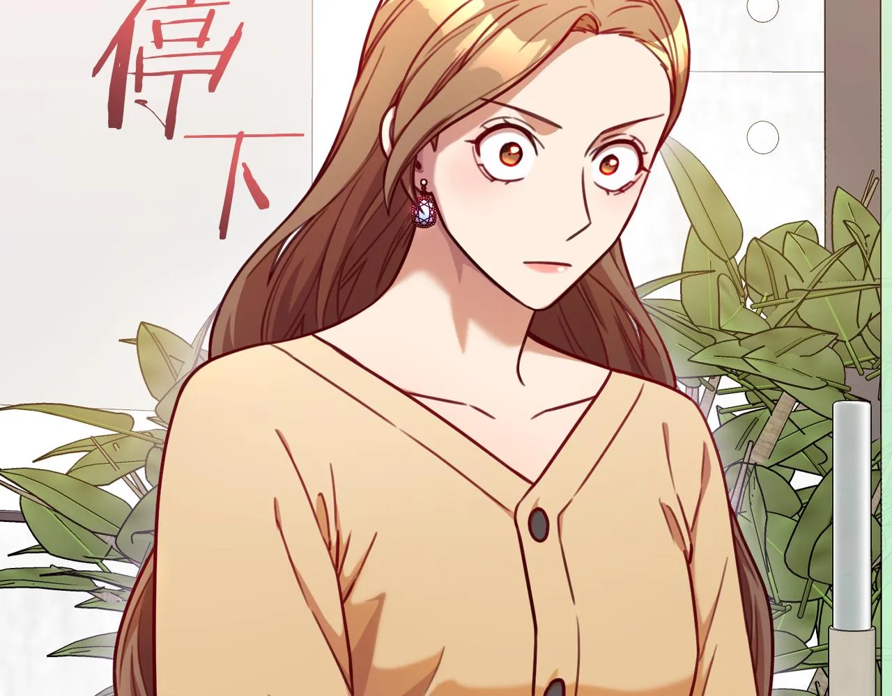 第8话 我们交往吧 第3页