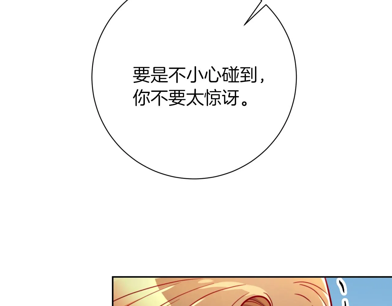 第8话 我们交往吧 第9页