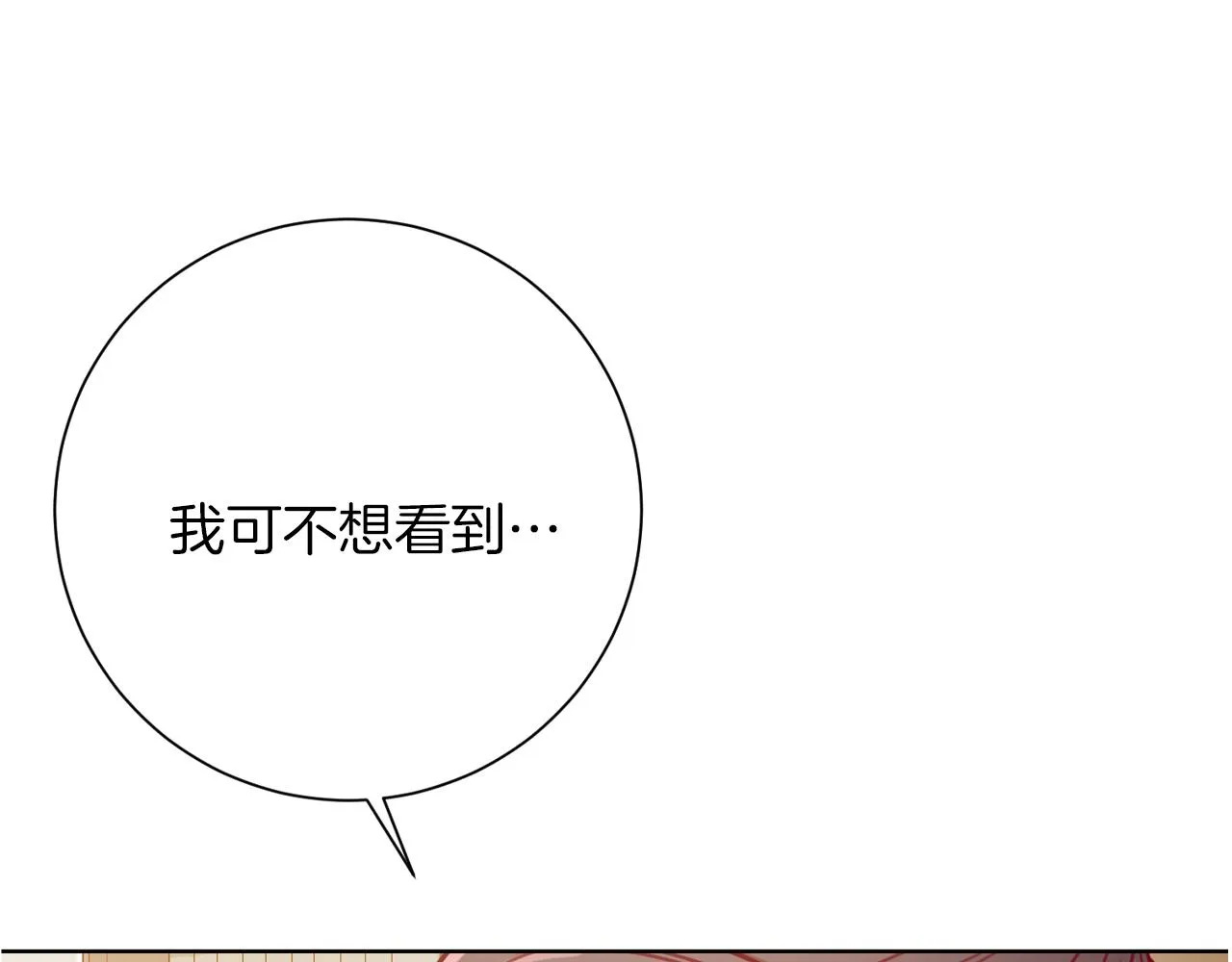 第8话 我们交往吧 第15页