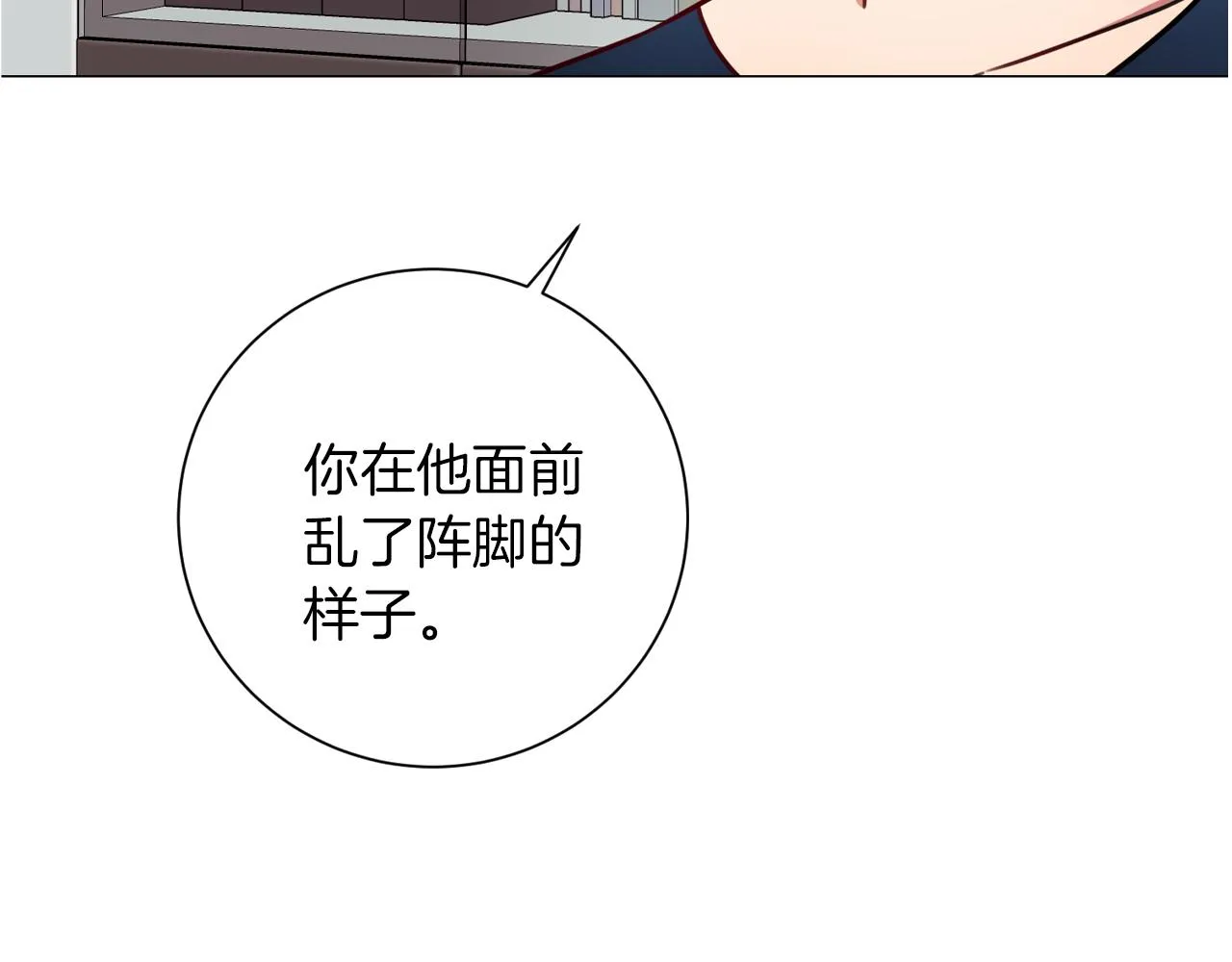 第8话 我们交往吧 第17页