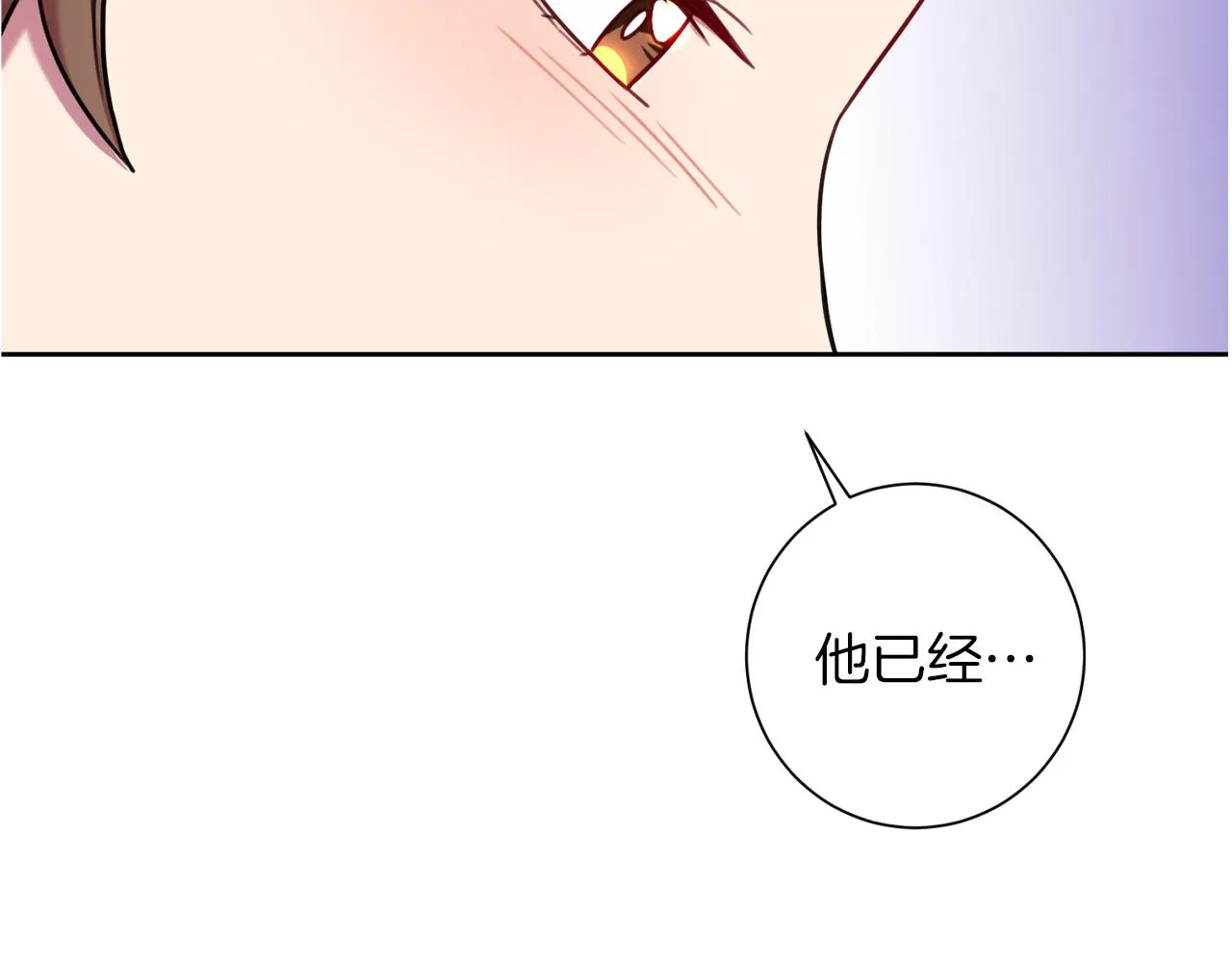 第8话 我们交往吧 第19页