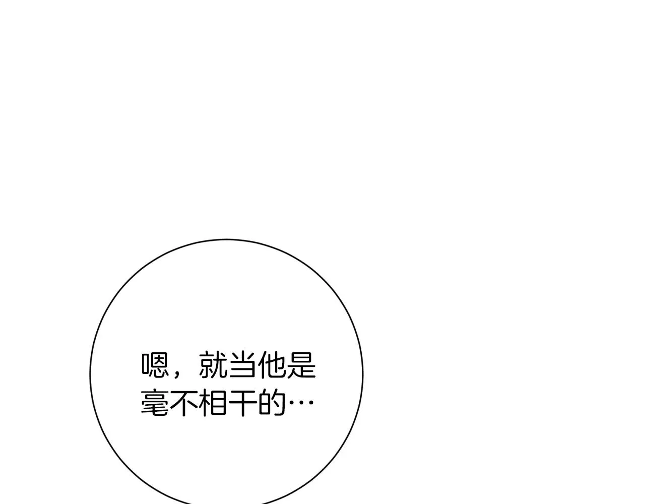 第8话 我们交往吧 第23页