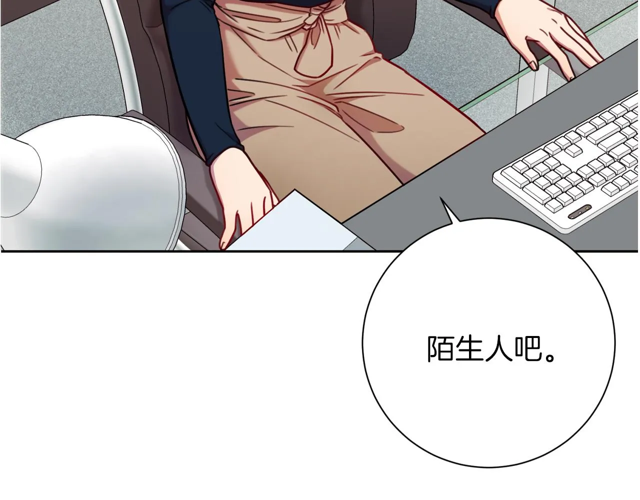 第8话 我们交往吧 第25页
