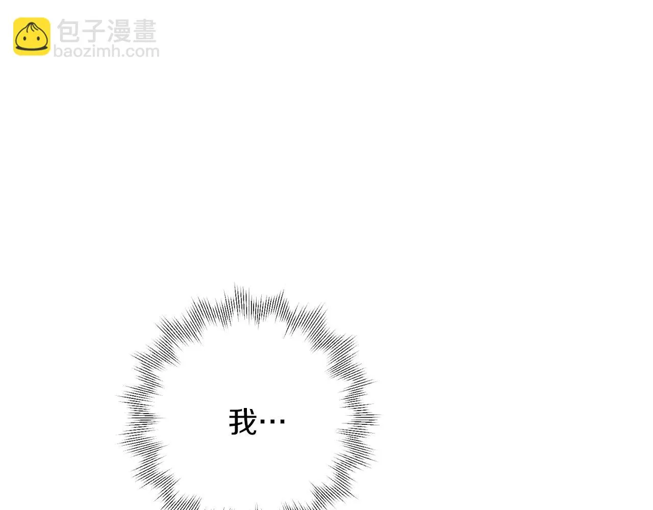 第8话 我们交往吧 第26页