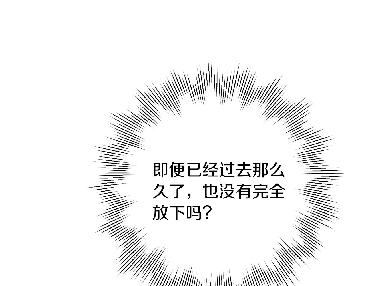 第8话 我们交往吧 第28页