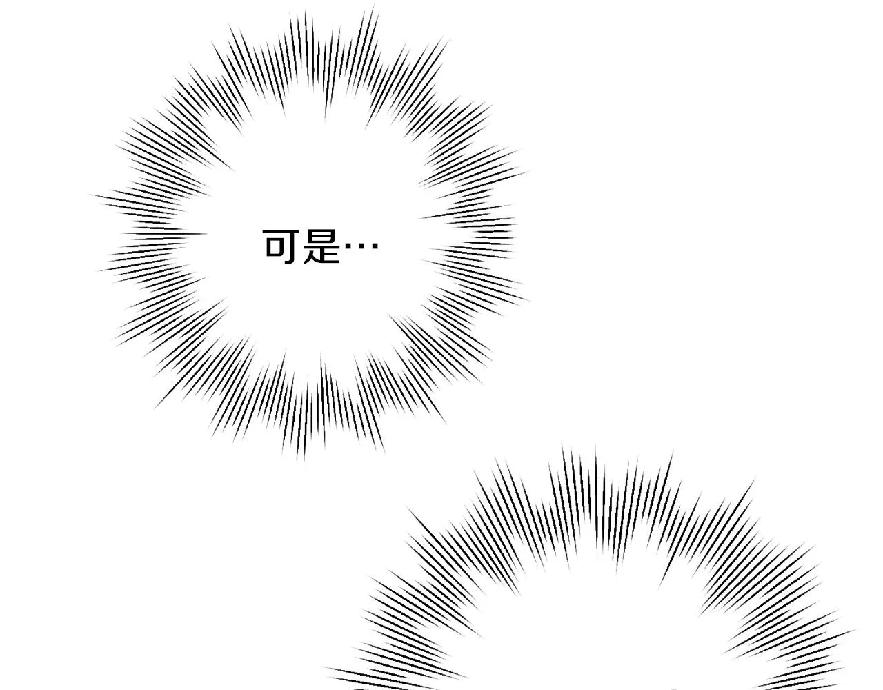 第8话 我们交往吧 第36页