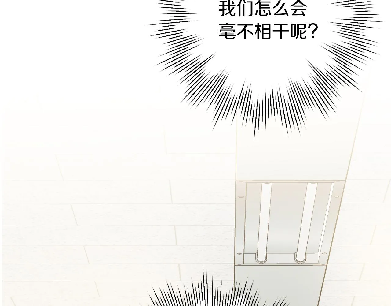 第8话 我们交往吧 第37页