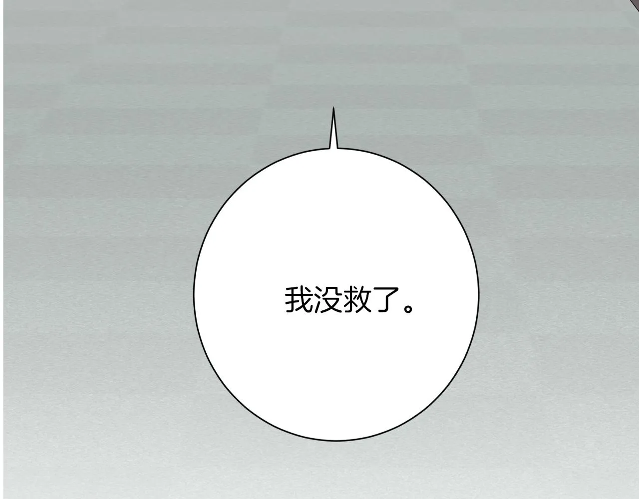 第8话 我们交往吧 第40页