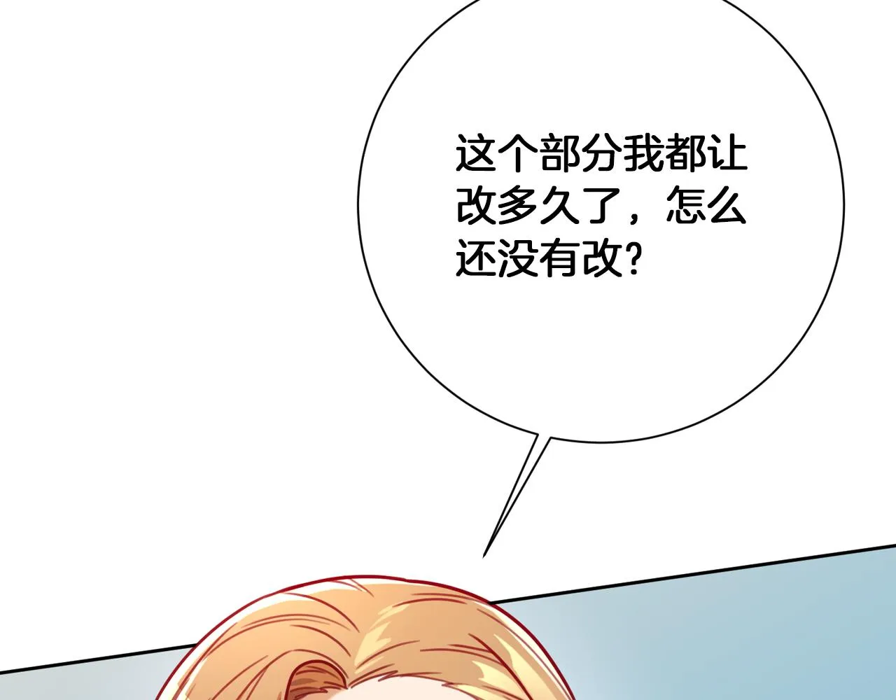 第8话 我们交往吧 第48页
