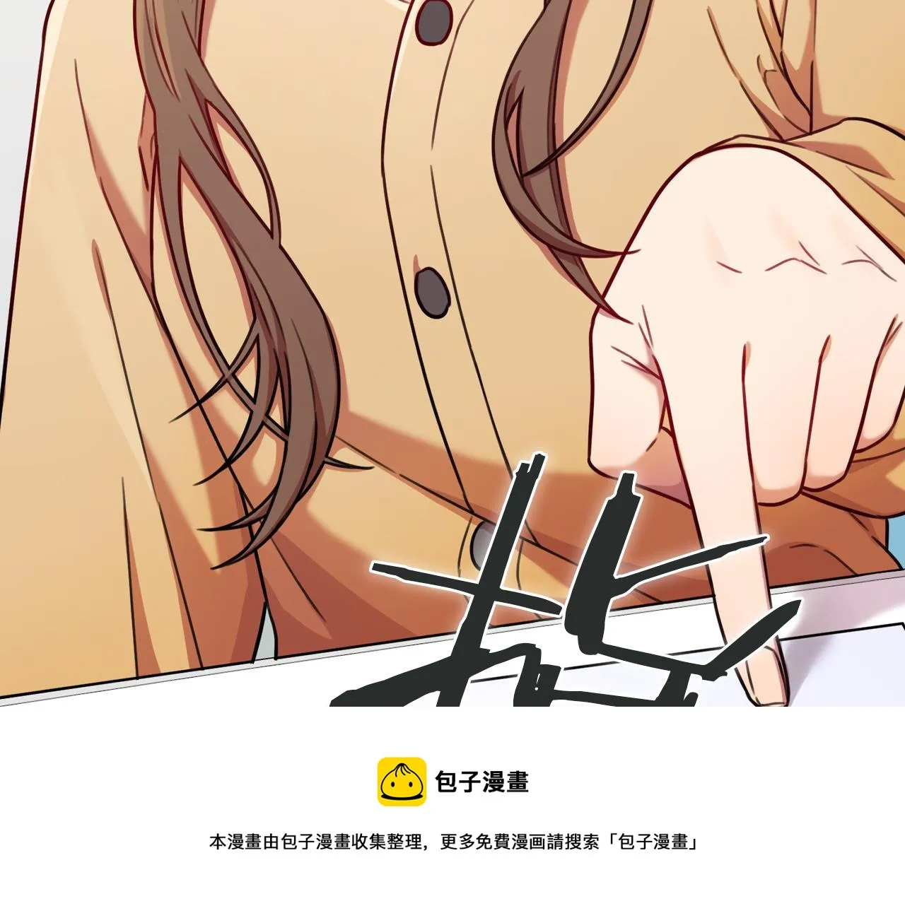 第8话 我们交往吧 第50页