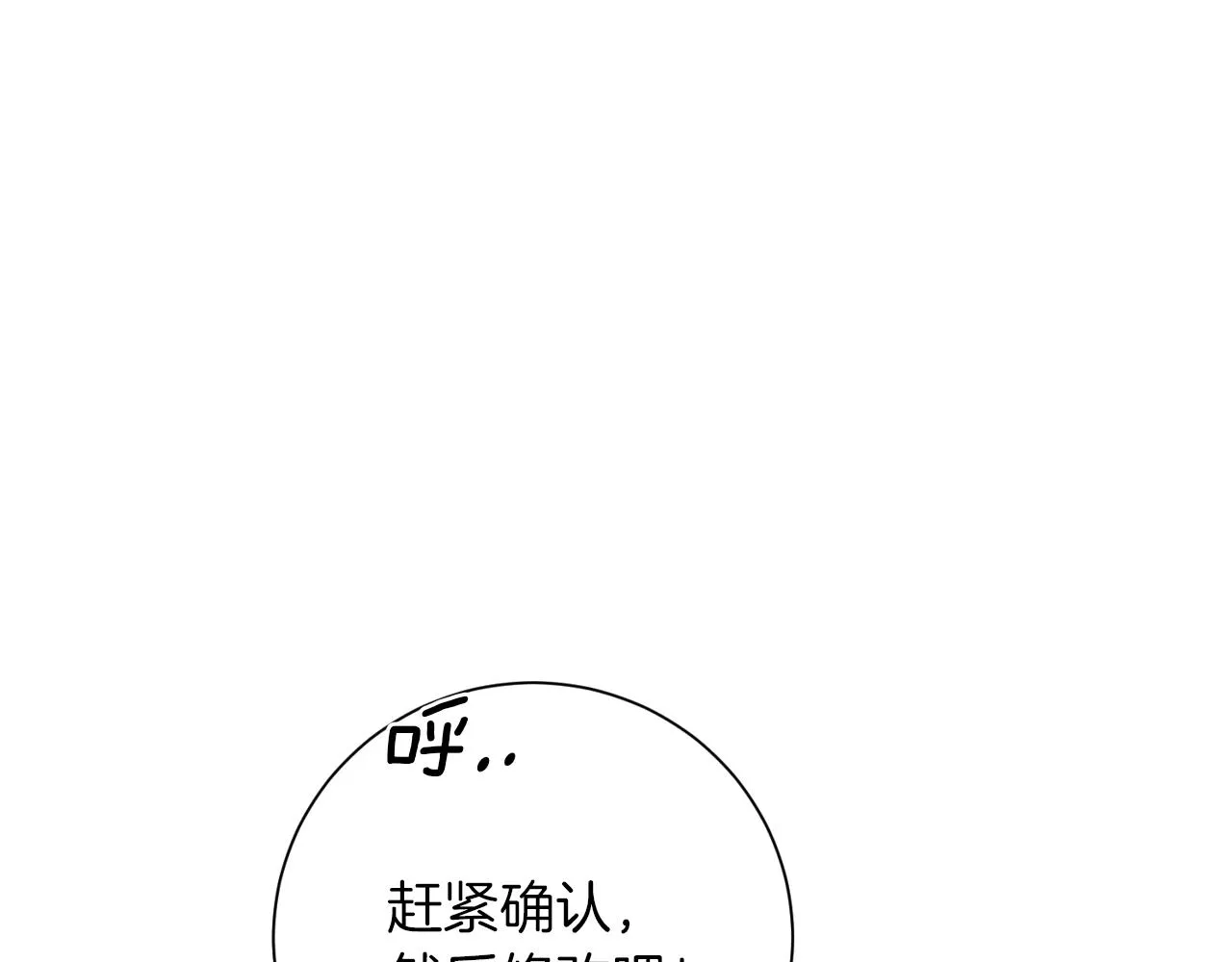 第8话 我们交往吧 第55页