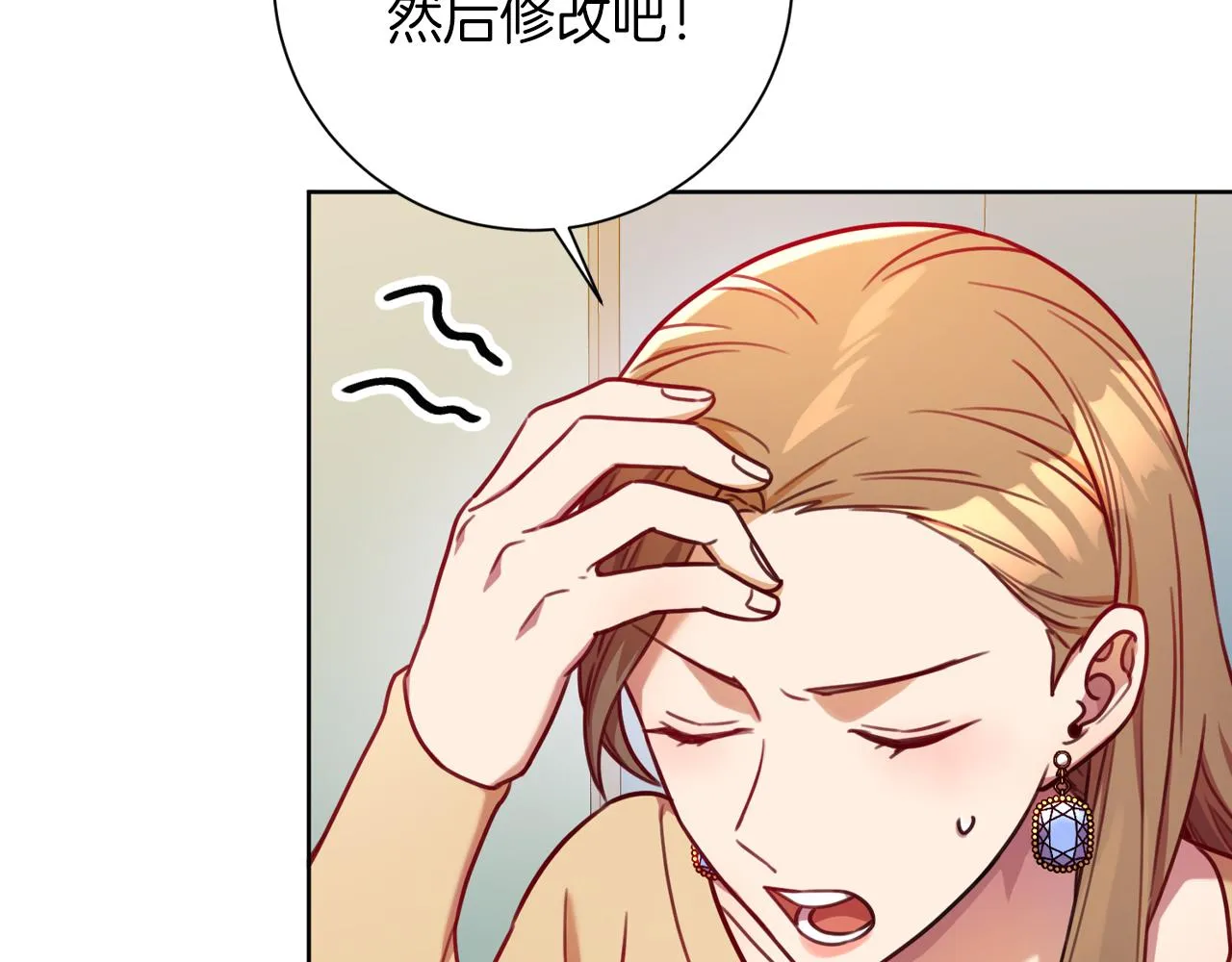 第8话 我们交往吧 第56页