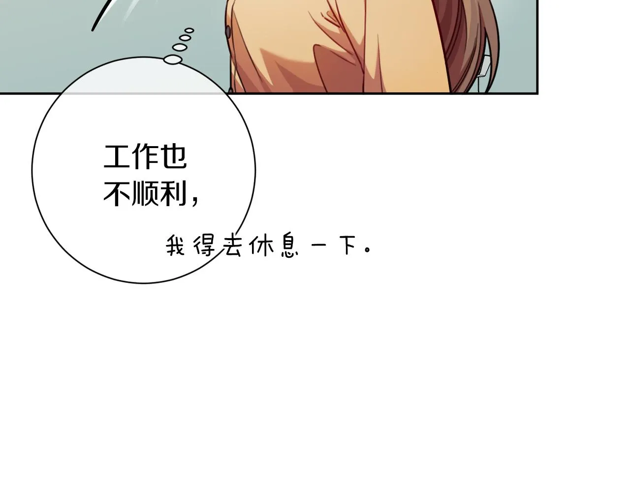 第8话 我们交往吧 第60页