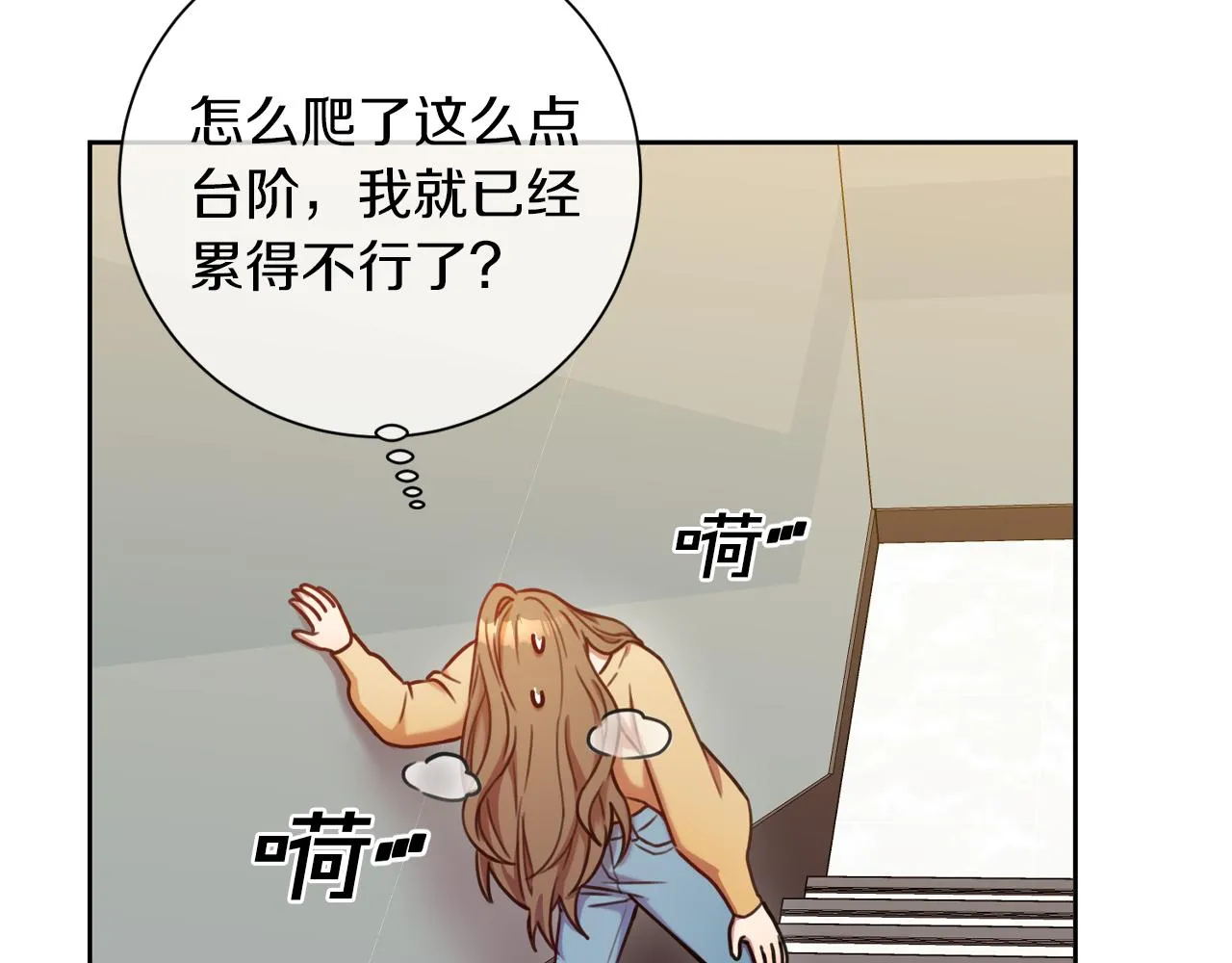 第8话 我们交往吧 第67页