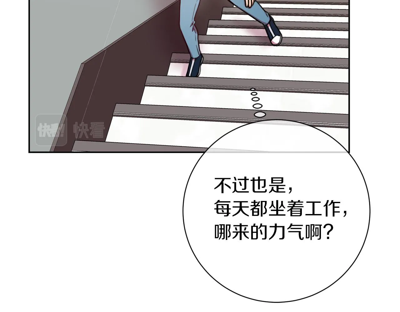 第8话 我们交往吧 第68页