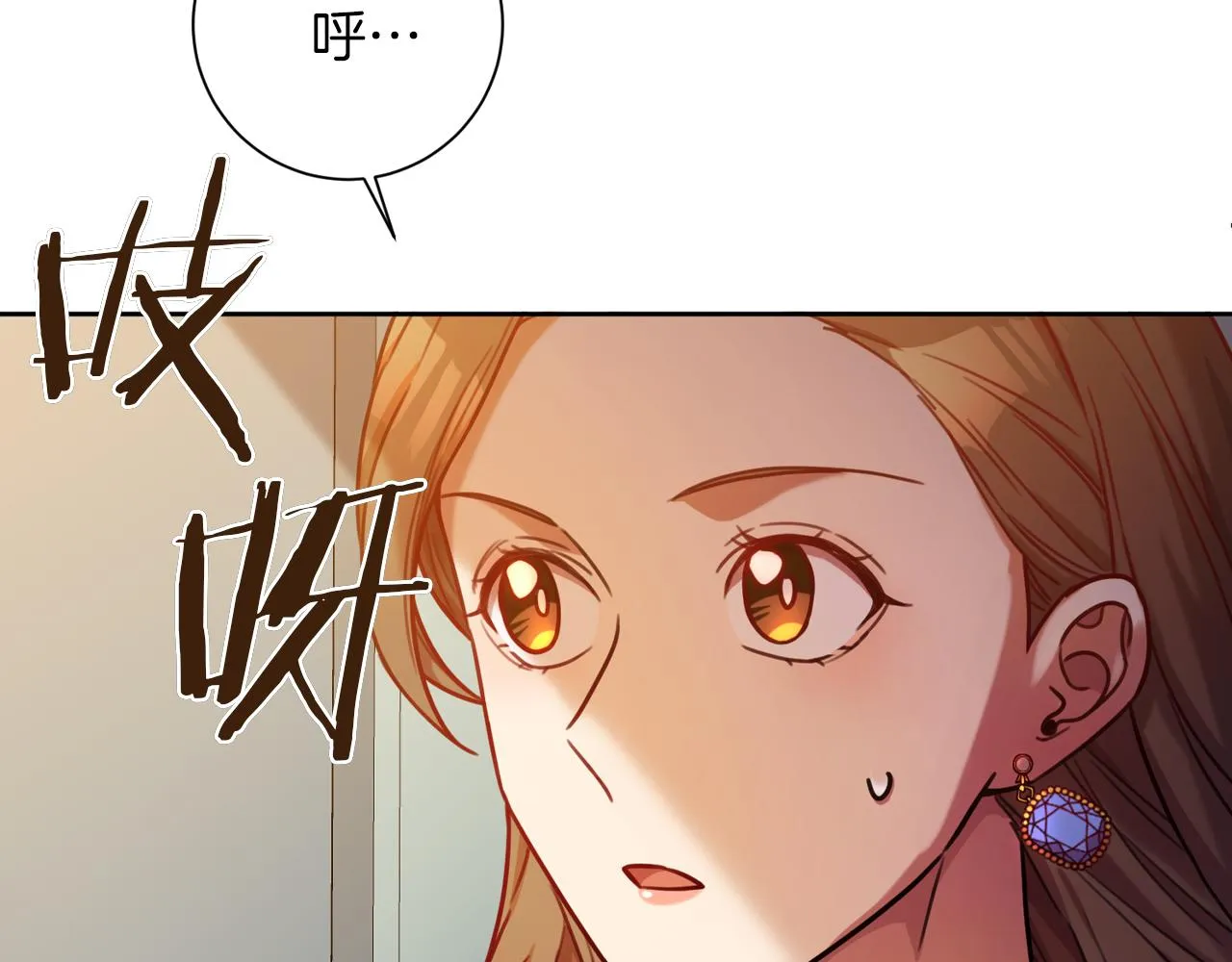 第8话 我们交往吧 第70页