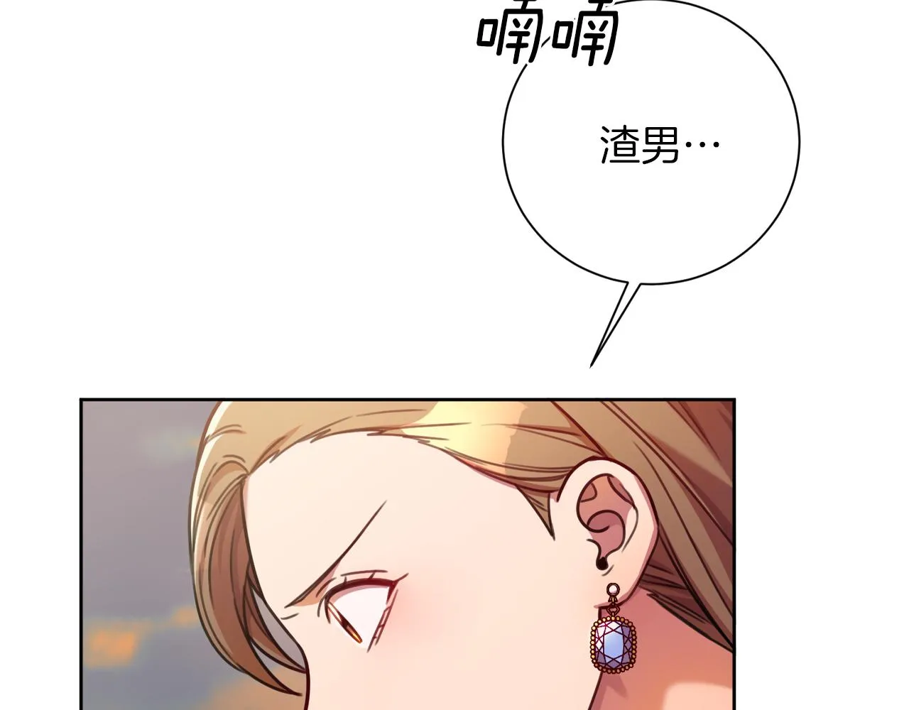 第8话 我们交往吧 第78页