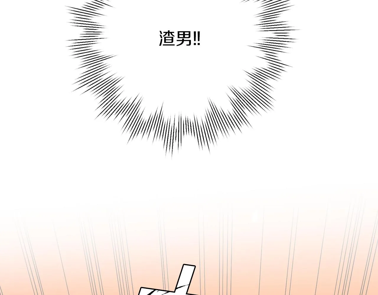 第8话 我们交往吧 第81页