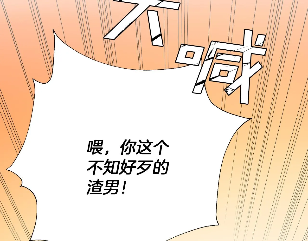 第8话 我们交往吧 第82页