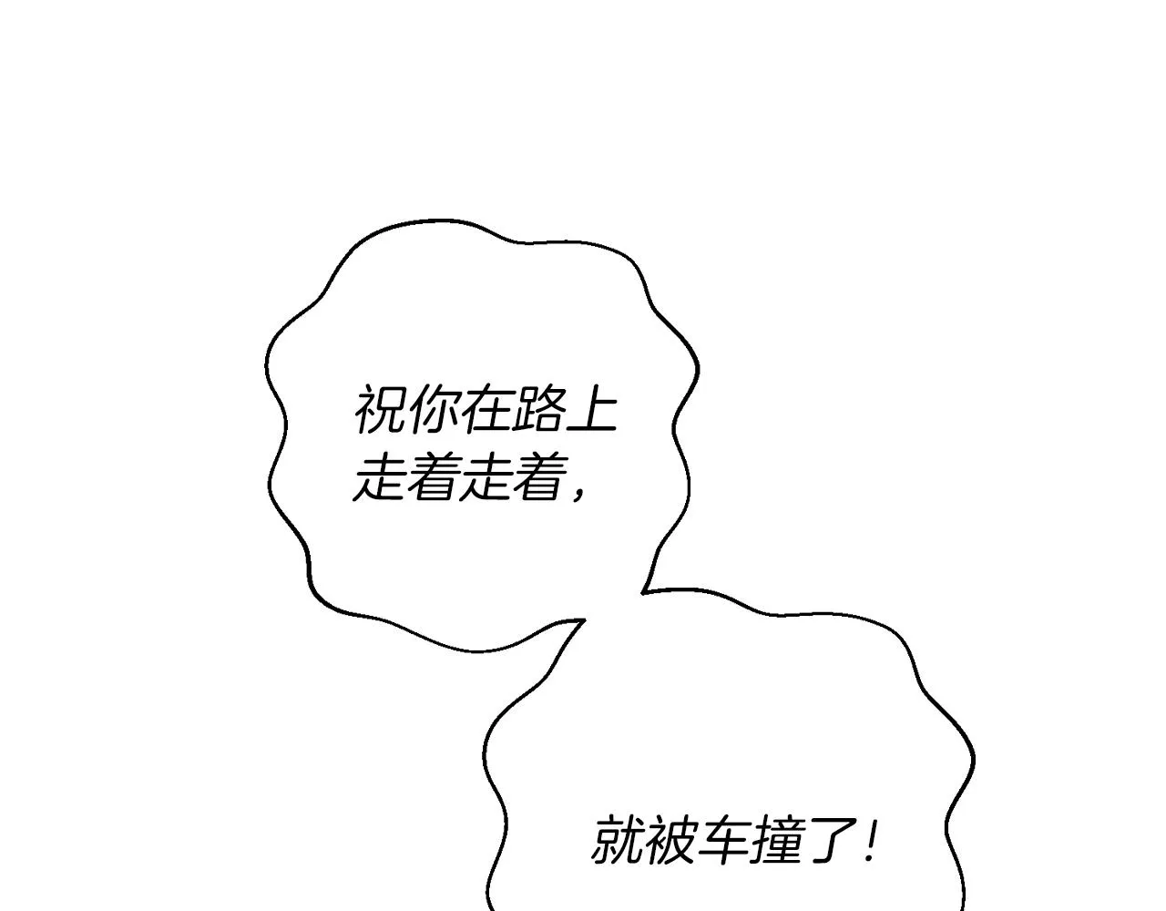 第8话 我们交往吧 第87页