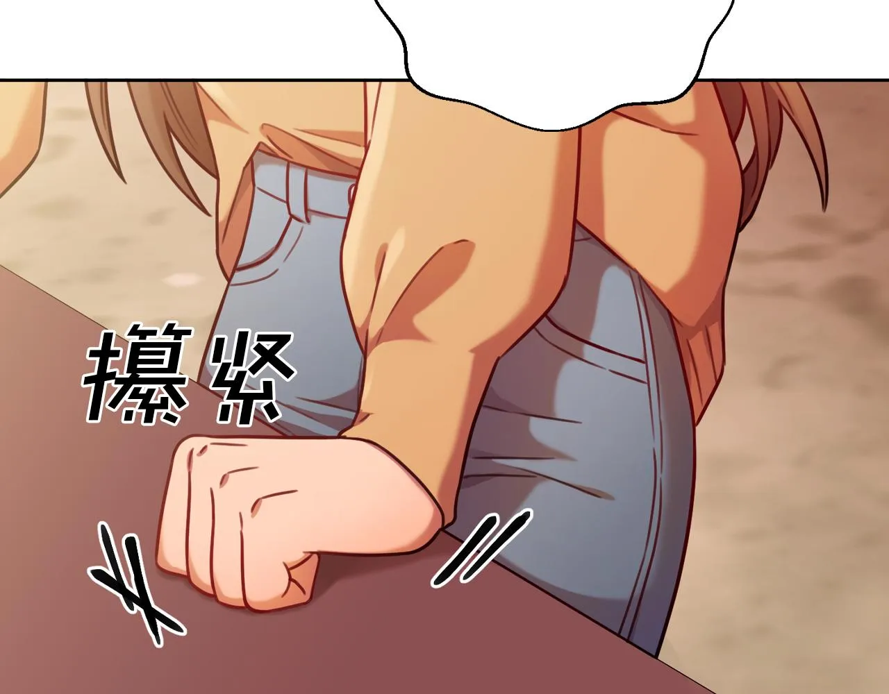 第8话 我们交往吧 第88页