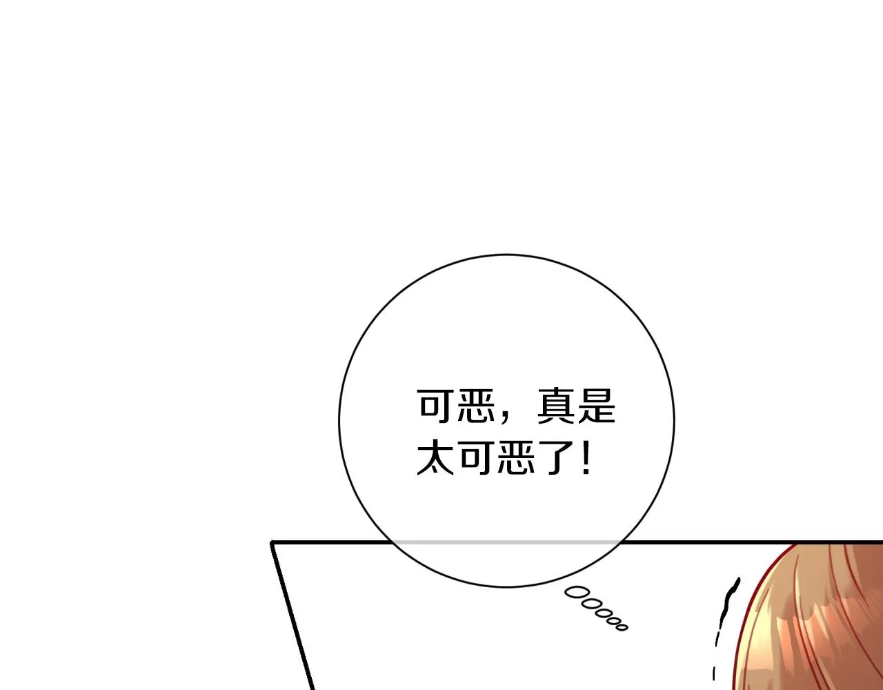 第8话 我们交往吧 第90页