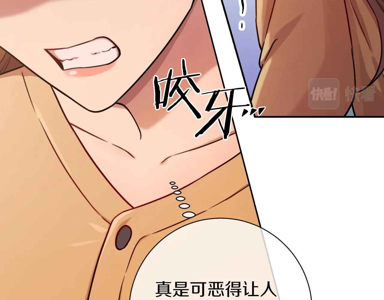 第8话 我们交往吧 第92页