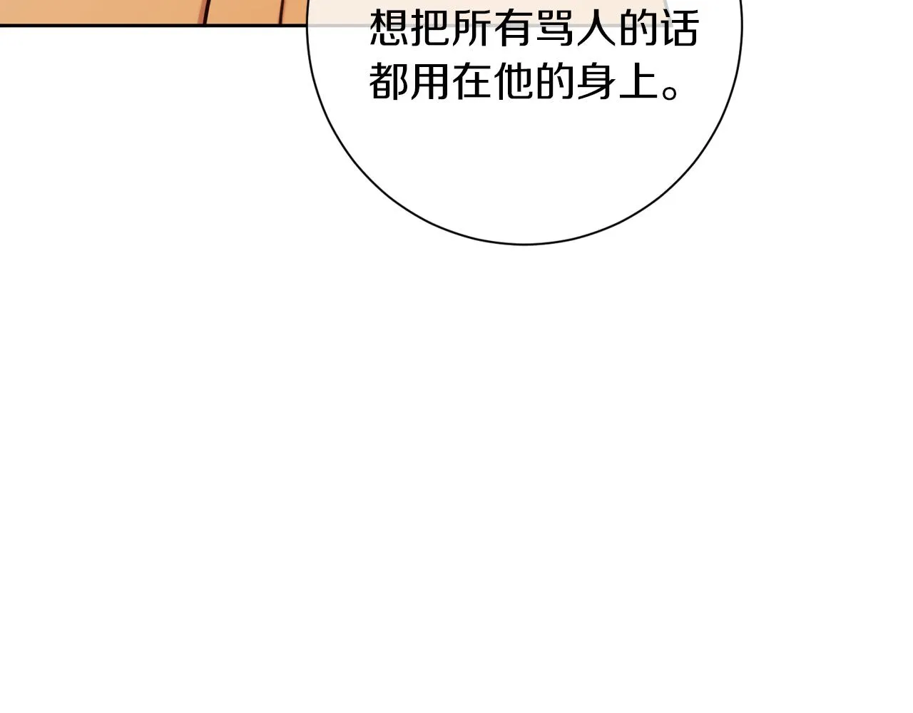 第8话 我们交往吧 第93页