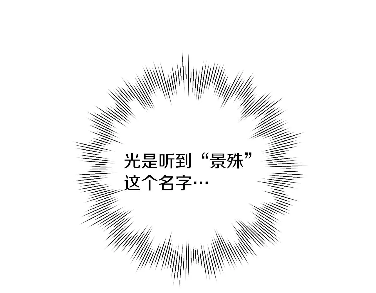 第8话 我们交往吧 第94页