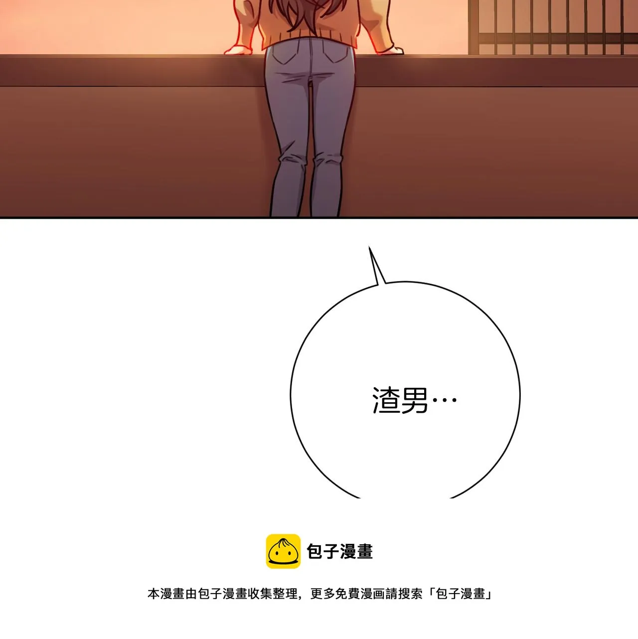 第8话 我们交往吧 第99页