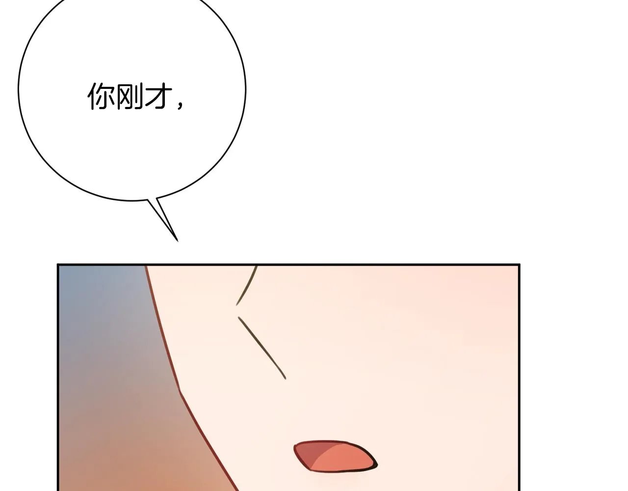 第8话 我们交往吧 第101页